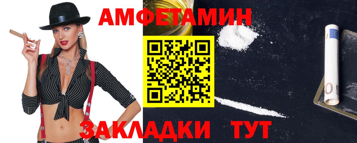 Амфетамин 98%  Амфетамин  Белореченск  Вход с VPN 