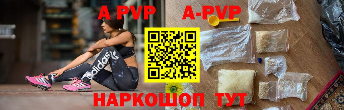 Alfa_PVP VHQ Белореченск