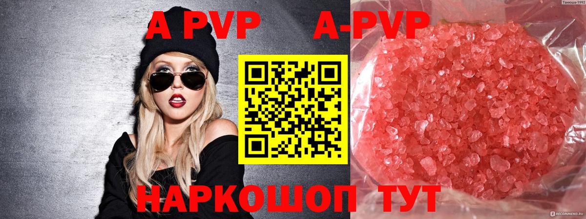 закладки  А ПВП VHQ  Белореченск  Alpha PVP Соль  Вход с VPN  A-PVP VHQ 