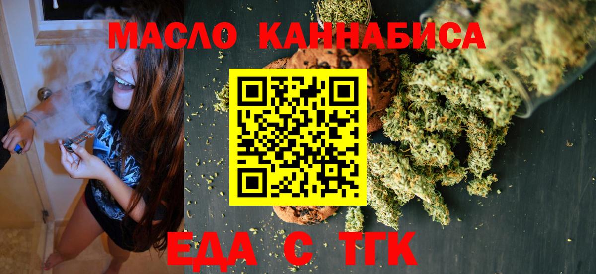 Canna-Cookies конопля  Вход с VPN  Белореченск 