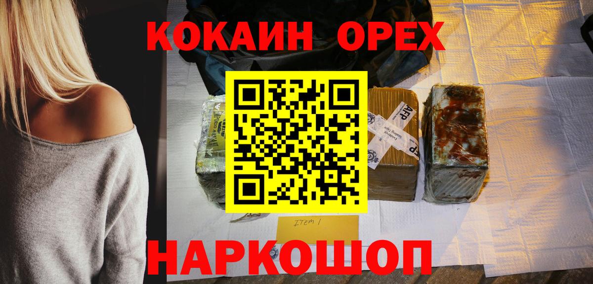 COCAIN Fish Scale  Кокаин  КОКАИН Fish Scale  Белореченск  Вход с VPN 
