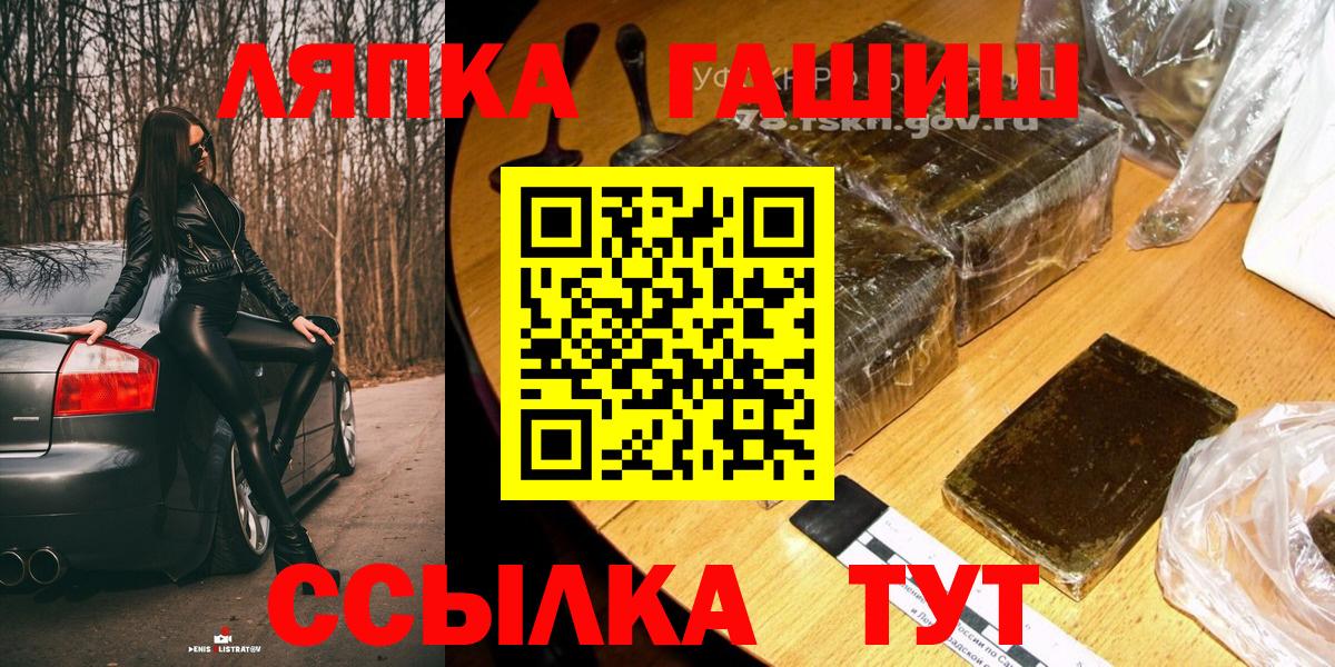 Белореченск  Гашиш  Вход с VPN  ГАШ hashish 