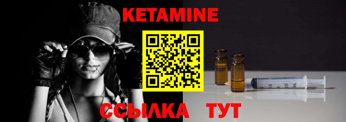 Кетамин ketamine  Вход с VPN  Белореченск 