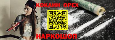 COCAINE Белореченск