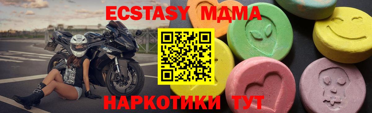 МДМА Molly Белореченск