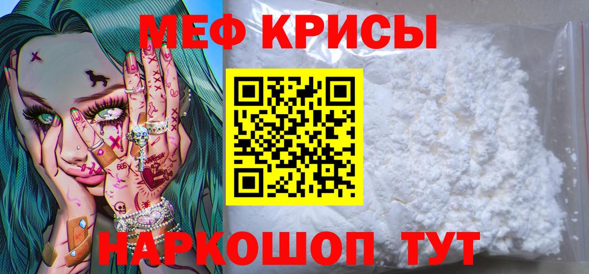 Белореченск  МЯУ-МЯУ мука  МЯУ-МЯУ  Вход с VPN  Мефедрон 4 MMC 