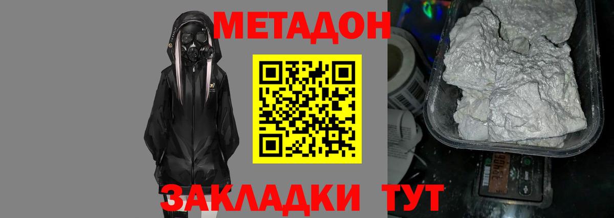 Метадон methadone  Вход с VPN  Белореченск  МЕТАДОН methadone 