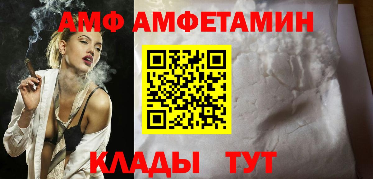 Метамфетамин винт  Вход с VPN  Метамфетамин винт  Первитин  Белореченск 