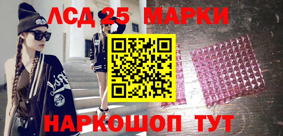 Белореченск  Марки N-bome 1,8мг  Марки N-bome 1,8мг  Вход с VPN 
