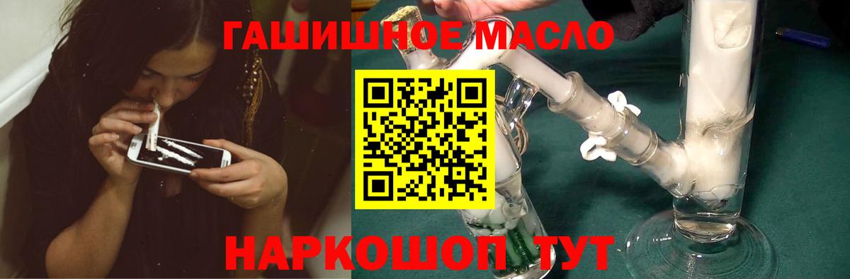 ТГК жижа Белореченск